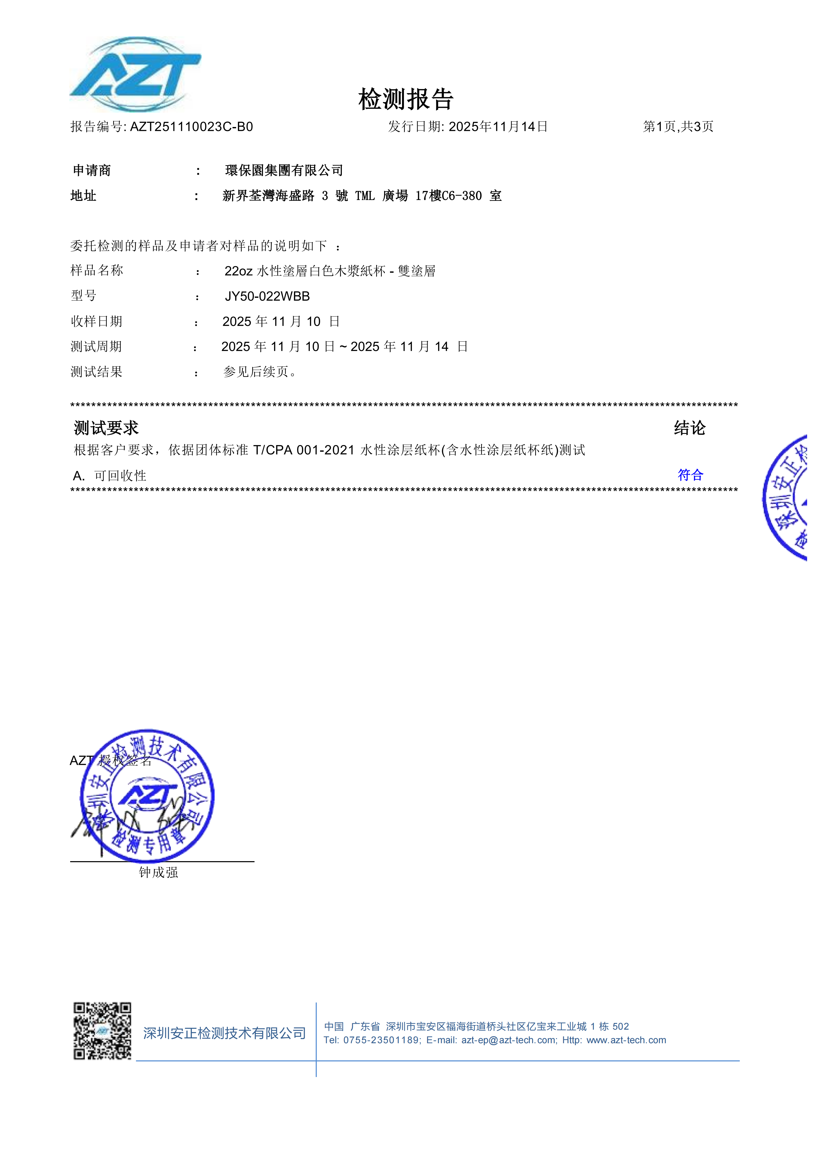 Product 13