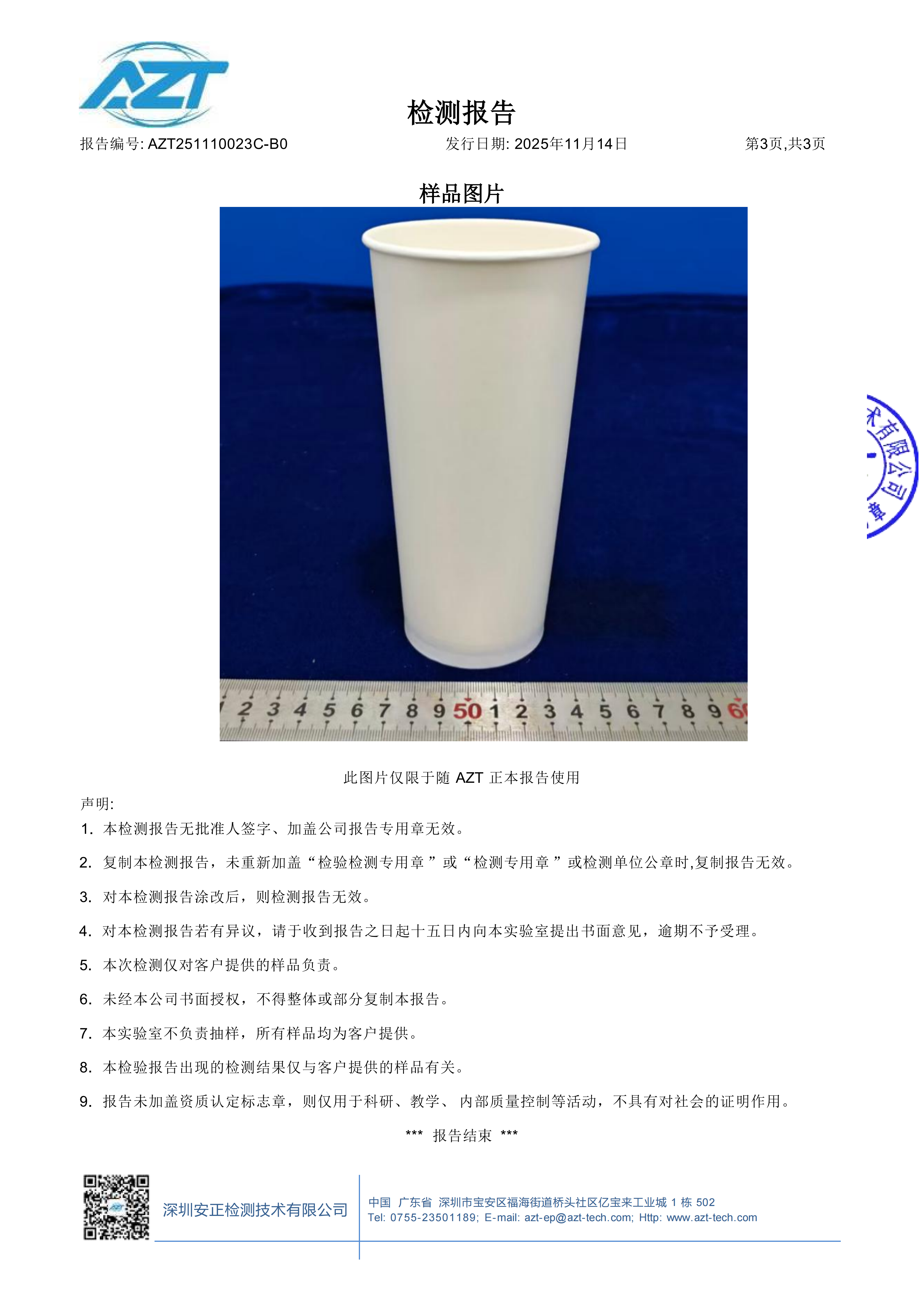 Product 15